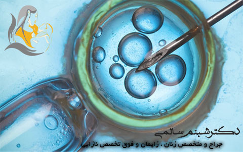 درمان-ناباروری-با-آی-وی-اف